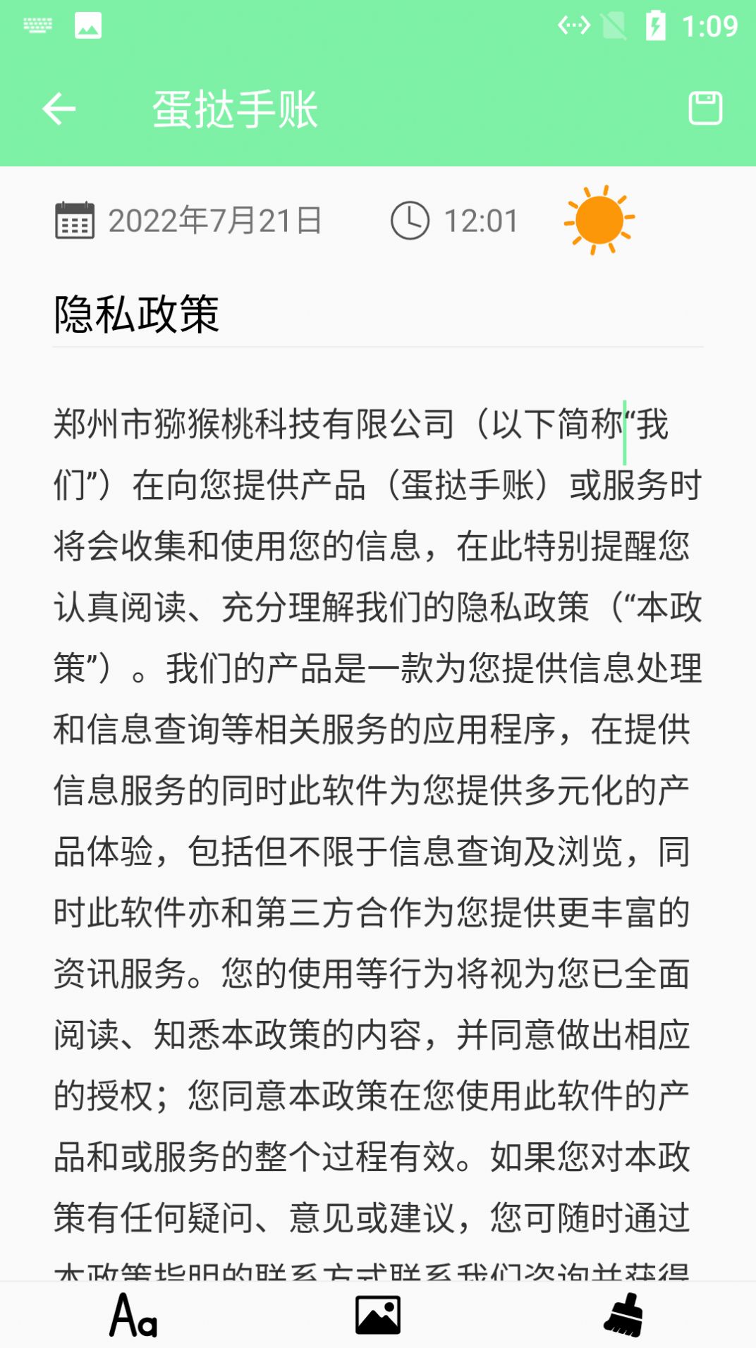 蛋挞手账最新版图3