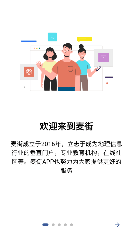 麦街官方最新版图1