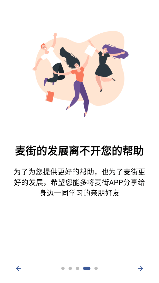 麦街官方最新版图4