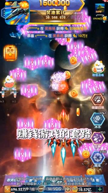战机奇缘图2