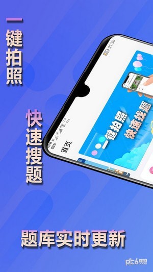 学法减分神器免费版图1