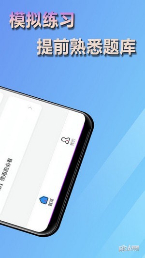学法减分神器免费版图3