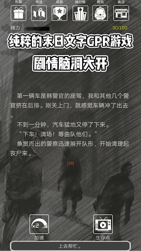 恶灵势力(2)