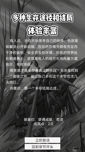 恶灵势力(3)