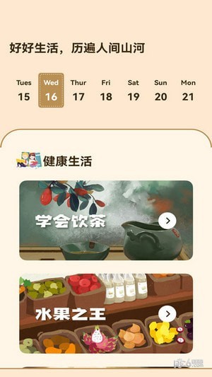成语典故赏析通用版图1