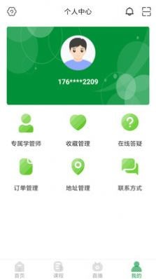 崇师教育官方最新版图2