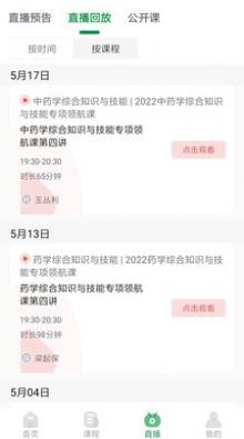 崇师教育官方最新版图3