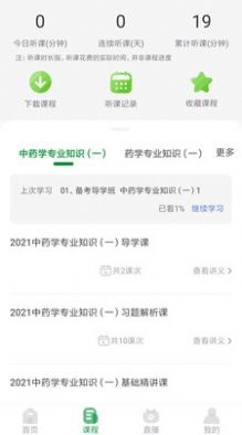 崇师教育官方最新版图4