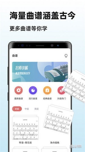 古筝陪练大师正版图3
