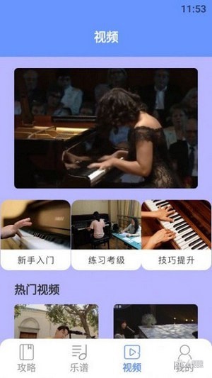 钢琴大师无广告版图1