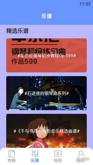 钢琴大师无广告版图2