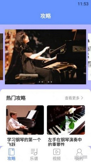 钢琴大师无广告版图3