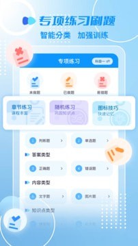摩托车驾考一点通原版图1