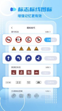 摩托车驾考一点通原版图2