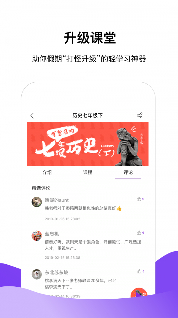 半间教室手机正版图3