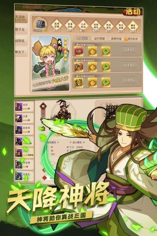 仙梦三国志手游版图1