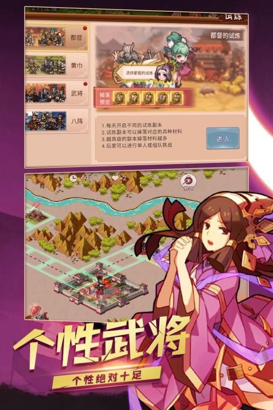 仙梦三国志手游版图2