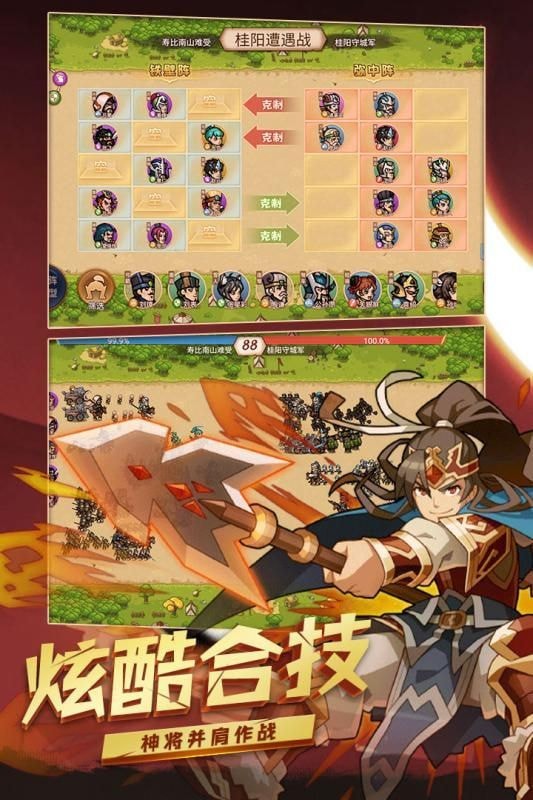 仙梦三国志手游版图3