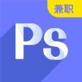 速学兼职PS设计安卓版