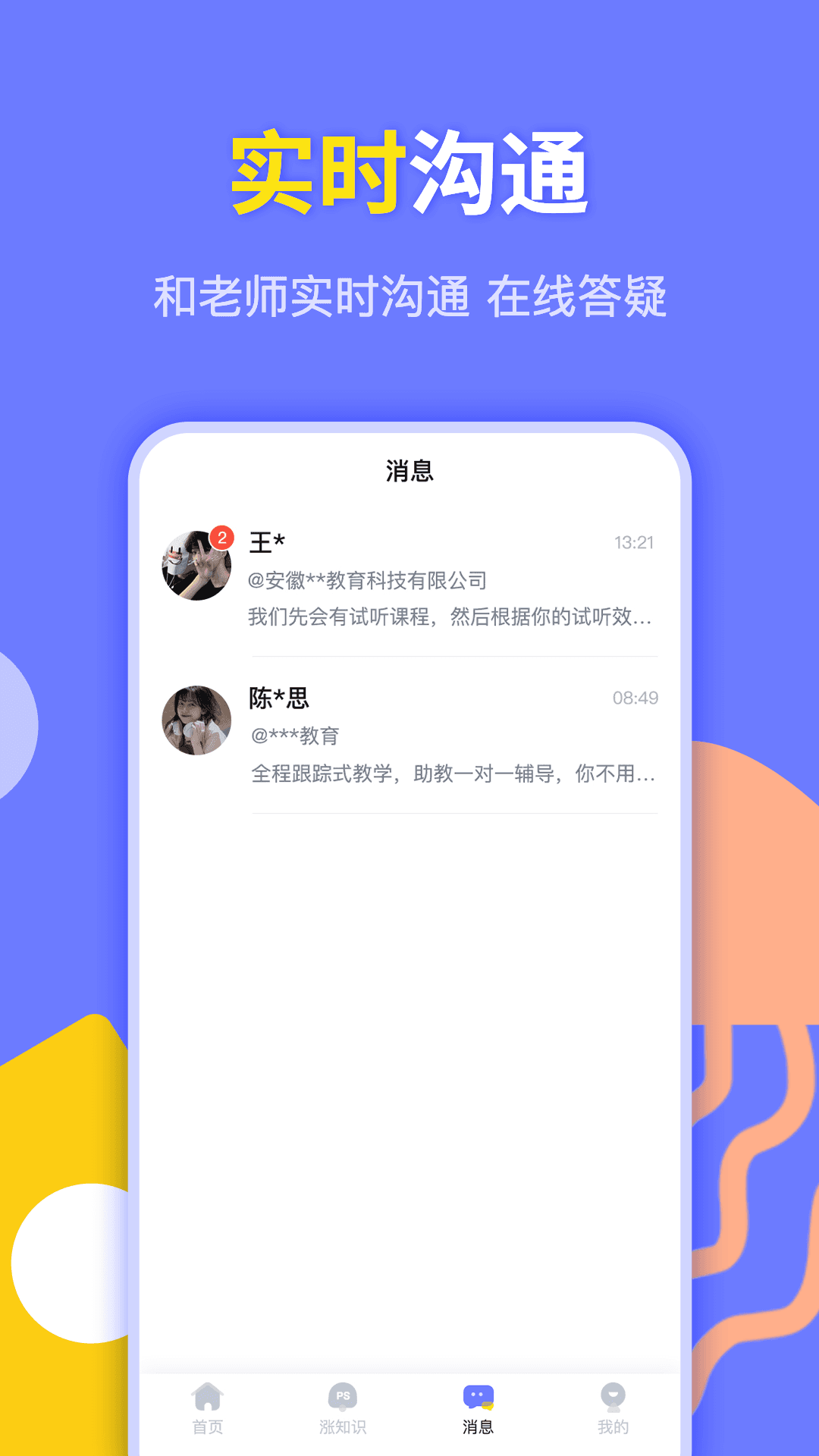 速学兼职PS设计安卓版图3