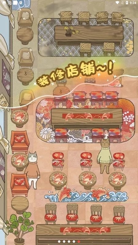 喵之料理大师手机最新版