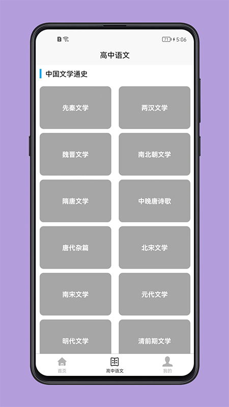 高中语文教程直装版
