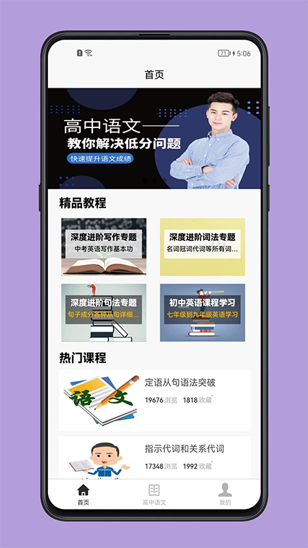 高中语文教程直装版