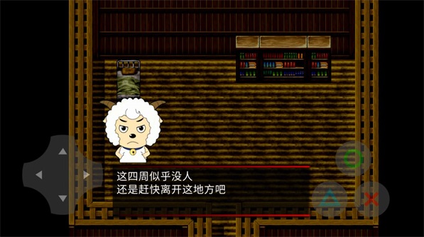 喜羊羊与灰太狼之幻寂(1)