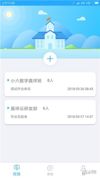 嘉祥在线最新免费版图1