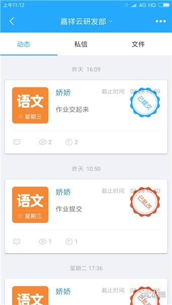 嘉祥在线最新免费版图2