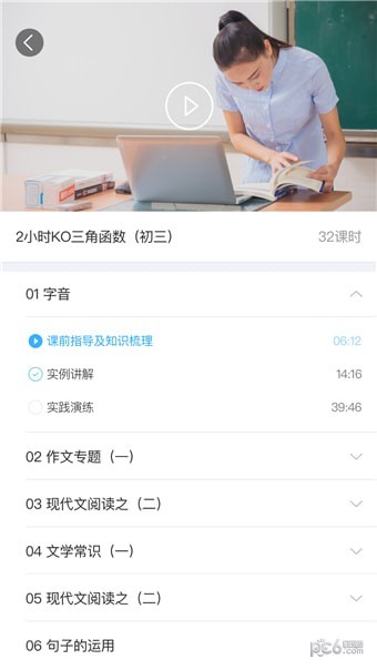 嘉祥在线最新免费版图3