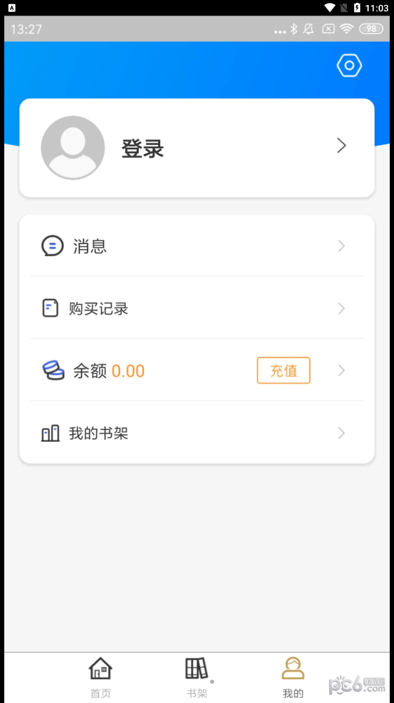 云书法安卓免费版图1