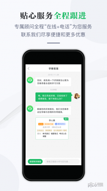 学咖为伍最新免费版图5