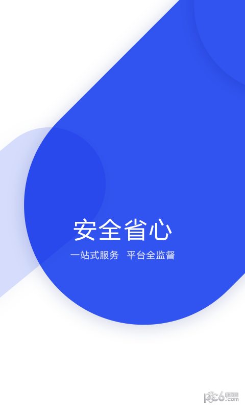 海星租房原版