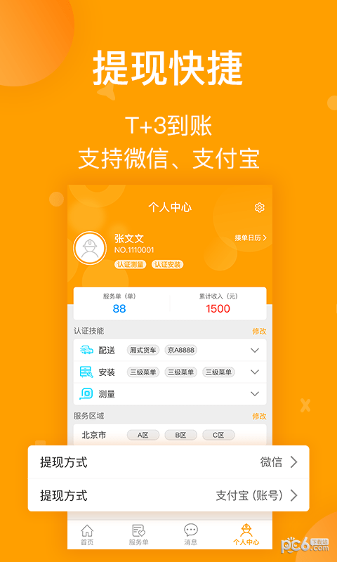 小美师傅