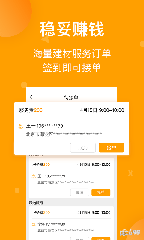 小美师傅