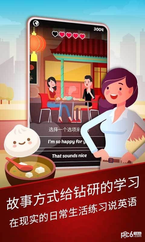 简学英语安卓版