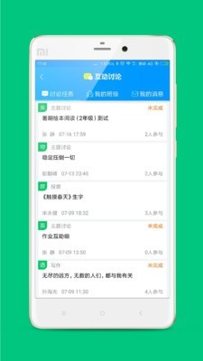 乐云校免费原版