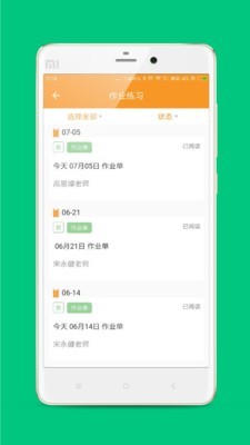 乐云校免费原版
