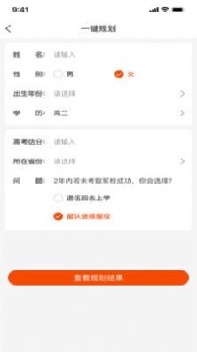 兵之翼安卓官方版图4