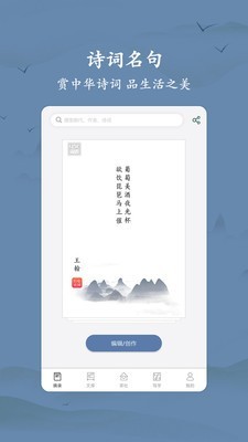 衍心古诗词大全最新版图1