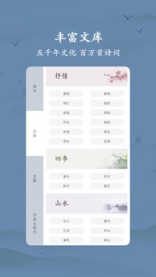 衍心古诗词大全最新版图2