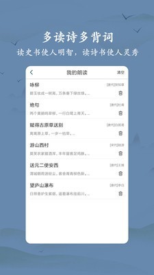 衍心古诗词大全最新版图3