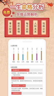 天象免费版