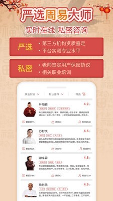 天象免费版