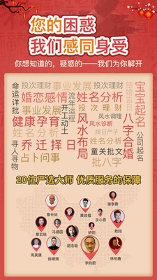 天象免费版