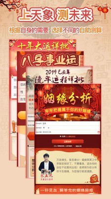 天象免费版