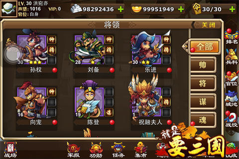 就是要三国直装游戏版图2