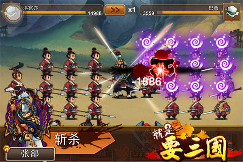就是要三国直装游戏版图3