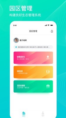 氧育亲子(2)